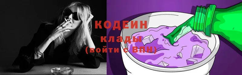 наркота  Велиж  Codein Purple Drank 